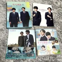 チェリまほ THE MOVIE 2枚組DVD 特典付き