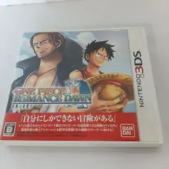 3DS ワンピース ROMANCE DAWN 冒険の夜明け