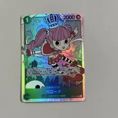 ペローナ SR OP12-034