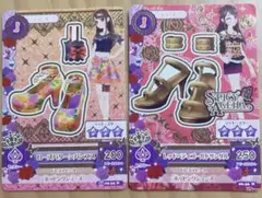 アイカツカード2枚セット