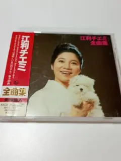 江利チエミ/全曲集　20曲　CD　動作確認済