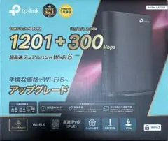 tp-link Archer AX1500 Wi-Fi 6 ルーター