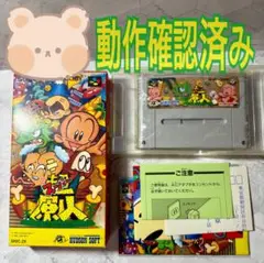 超原人　スーパーファミコン　ソフト　箱　説明書