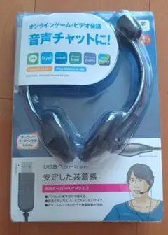 ELECOM　USBヘッドセット　新品・未使用