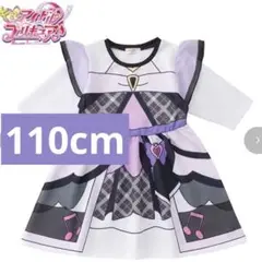 キミとアイドルプリキュア　しまむら　なりきりワンピース　キュアキッス　110cm