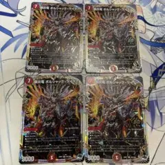 s2576. 覇炎竜　ボルシャックライダー　4枚
