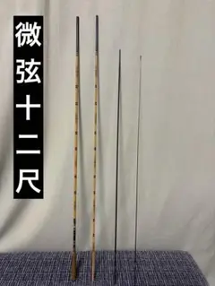 2025年最新】ヘラブナ竿 征興の人気アイテム - メルカリ