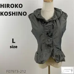 美品 HIROKO KOSHINO トップス ノースリーブ ベスト 羽織り L