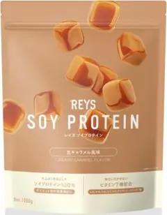 生キャラメル風味 REYS レイズ ソイ プロテイン 1kg