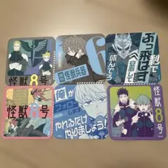怪獣8号展　アートコースター　6枚セット