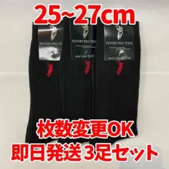 即日・匿名配送　POLO 紳士ソックス　ブラック　3足セット　赤　大量購入OK