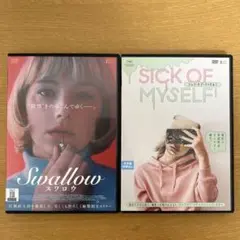 レンタル落ちDVD 異食症VS承認欲求ホラー