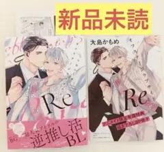 オフステージラブサイドRe 大島かもめ アニメイト限定版 小冊子・ペーパー付