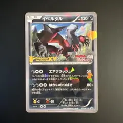 イベルタル PROMO XYシリーズプロモーションカード 052/XY-P