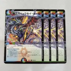 136203 超次元リュウセイホール