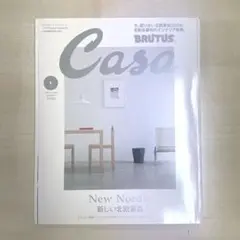 CasaBRUTUS カーサブルータス　2024年1月号