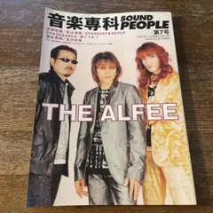 音楽専科SOUND PEOPLE 第7号/THE ALFEE