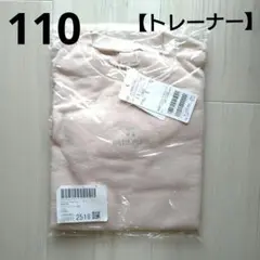 ①新品☆ プティマイン 110 ライトピンク チェリー トレーナー 長袖