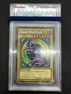 遊戯王 ブラック・マジシャン BPT シク 逆シク シークレット PSA8
