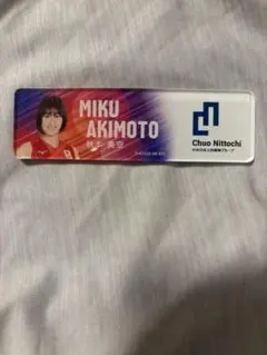 バレーボール　日本代表　秋本美空　直筆サイン入り　フェイスタオル　ヴィクトリーナ Yahoo!オークション -「ヴィクトリーナ」の落札相場・落札価格