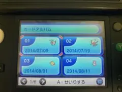 「ふしぎなおくりもの24枚 未使用」ポケットモンスター X 受信後未使用