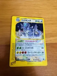 ニドキング クリスタルタイプ 鑑定品 1ed【PSA9】 2025年最新】ニドキング クリスタルの人気アイテム - メルカリ
