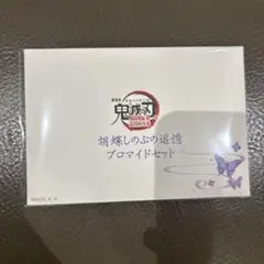 鬼滅の刃　無限城編　胡蝶しのぶの追憶ブロマイド 未開封 c