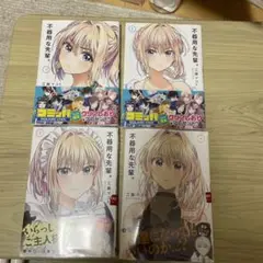 不器用な先輩。1巻から4巻