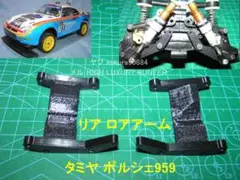 ヨネザワ　オールラウンド ポルシェ 959 ラリー　ラジコン　動作未確認 ヨネザワ オールラウンド ポルシェ 959 ラリー ラジコン 動作未確認