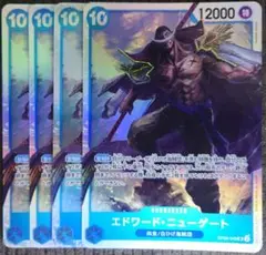ワンピースカード エドワード・ニューゲート SR 青 OP08 4枚 ③