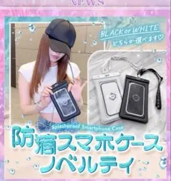 Rady 　防滴スマホケース 　ホワイト ノベルティー