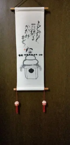 タペストリー正月餅飾りちりめん日本製