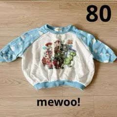 80cm しまむらmewoo! トイ・ストーリー トレーナー 長袖