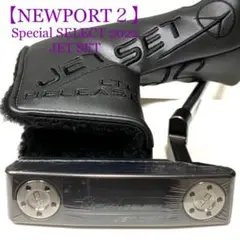 【限定品】スコッティキャメロン⭐️2022 ジェットセット ニューポート2