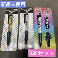 Kis-My-Ft2 セブンイレブン限定　3本セット