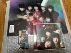 ファントムシータ すき、きらい 通常盤 灯翠 クリアポスター付き