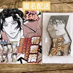 【新品未使用】新テニスの王子様　切原赤也　アクリルスタンド　得意技