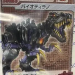 ［中身未開封］ゾイドジェネシス　バイオティラノ　プラモデル　フィギュア 2025年最新】バイオティラノの人気アイテム - メルカリ