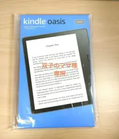 新品未開封 Kindle oasis 色調ライト搭載 WiFi 32G 広告有