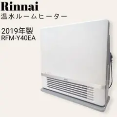 2025年最新】温水ルームヒーター リンナイの人気アイテム - メルカリ