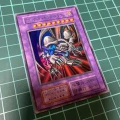 ブラックデーモンズドラゴン　初期　良品