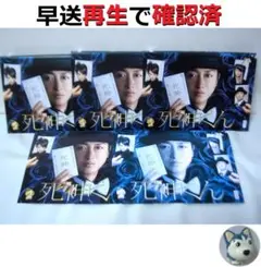 死神くん　全巻／全5巻　大野智／桐谷美玲／菅田将暉／松重豊　DVDレンタルUP