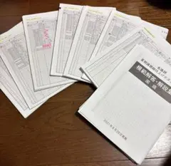 名進研 プレ中学入試 8回分