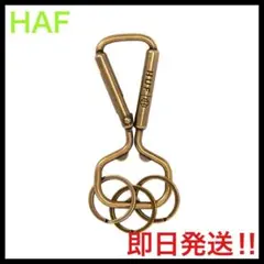 【即日発送可‼️】HAF ボトル オープナー カラビナ キーリング