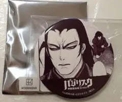 バジリスク絆 ポイトレ カード 薬師寺天膳 m48561781271_1.jpg?1707425012