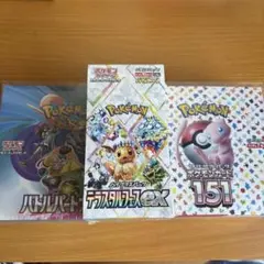 ポケモンカードゲーム 151、テラスタルフェス、バトルパートナーズ未開封BOX