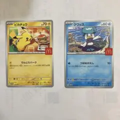 ピカチュウとクワッスのポケモンカードセット
