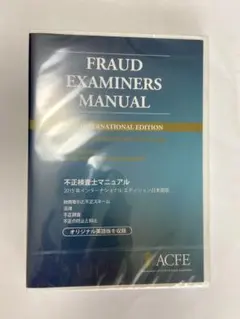 【JJ】公認不正検査士MCカード(最新版) Amazon.co.jp: アビタス公認不正検査士 CFE テキスト＆ MC問題