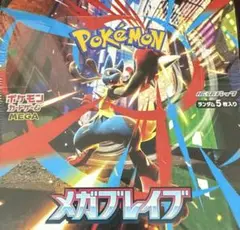 【ポケモンカード】メガブレイブ 1box分 未開封パック30パック