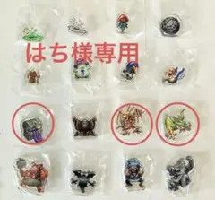 リクエスト品　ドラゴンクエスト　ミニアクリルブロックコレクション